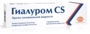 Гиалуром CS